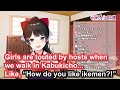 Tsukino Mito Iinchou and her friend play a prank on a host【Eng Sub / Unhinged / Nijisanji】
