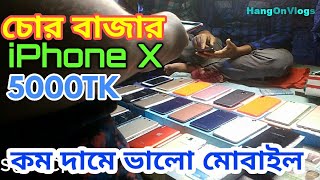 Kochukhet Chor Bazar কচখত চর বজর Dhaka Bangladesh Buy & Sell Android Phone & Iphone