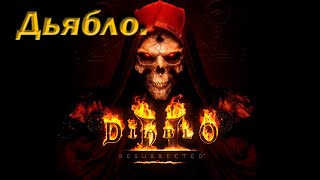 : 15. Diablo 2: Resurrected. .