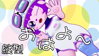 【縦】おはよ～ゆる朝活！【#ゲーミングハリネズミ】 #Vtuber #shorts