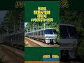 日本に存在した3階建て列車2選