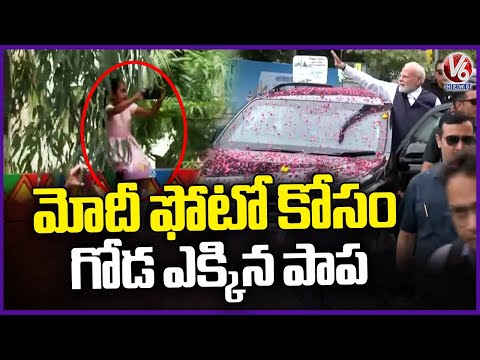 Girl Climbs Wall For Capturing PM Modi Photo | Gujarat | V6 News - V6NEWSTELUGU