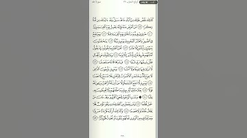 سورة طه رقم الصفحة 319