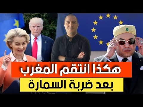 خطر تنظيم دا عش يدق أبواب المدن المغربية ما ذا جرى هكذا انتقم المغرب بعد ضربة السمارة