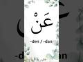 "Kuran Kelimelerini Ezberleyelim #kurandankelimeler
