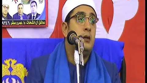 قــــارئ العالم الأول المتجدد الشيخ محمود الشحات رائعة الروائع من سورة يوسف   قرية الصفا  شر