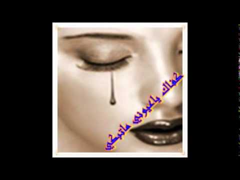 كفاك ياعيوني ماتبكي 