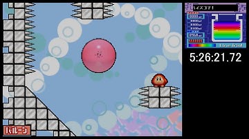 [Speedrun(WR)] Kirby: Canvas Curse - 100% in 5:45:08