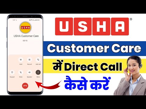 Usha Company Customer Care Number Usha Helpline Toll Free Number Usha Complaint Number