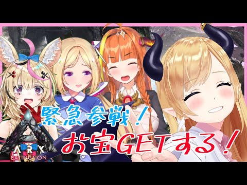 【#ホロARK】緊急参戦！戦じゃ！戦じゃ！防衛線でお宝GET【ホロライブ/癒月ちょこ】