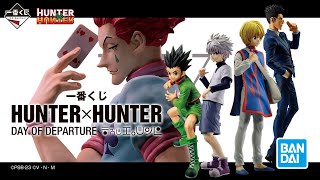 一番くじ　HUNTER×HUNTER  B.D.E.F.G.ラストワンセット