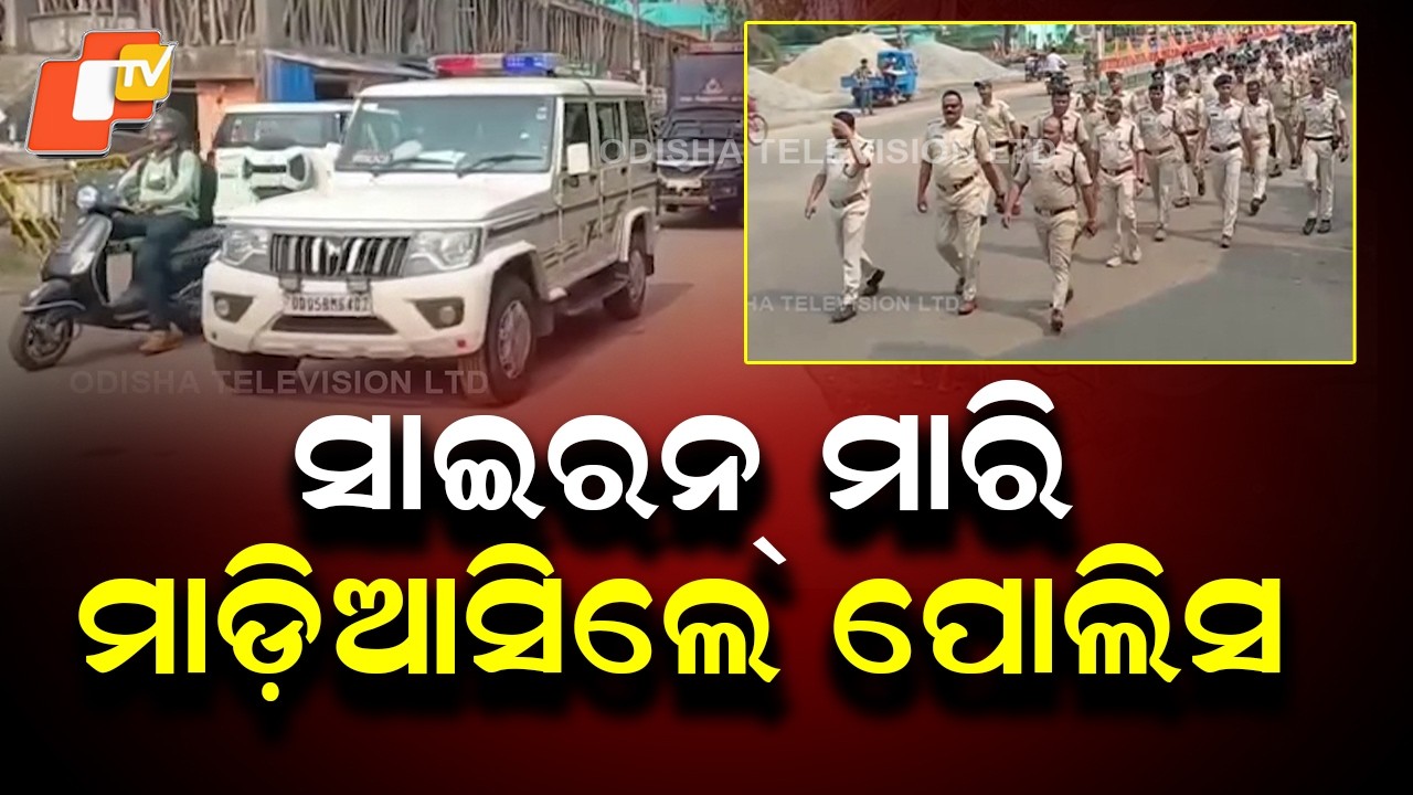 Tight Security in Bhadrak for Ram Navami, Police Conduct Flag March Across City