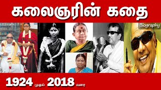 Kalaignar M.Karunanidhi History| Biography|Real Life Story, Family,Wife,Children&#39;s| Unknown Facts