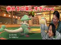 害悪ポケモンを使い、相手を嵌めて楽しむひろゆきと岡田斗司夫【ポケモンSV】