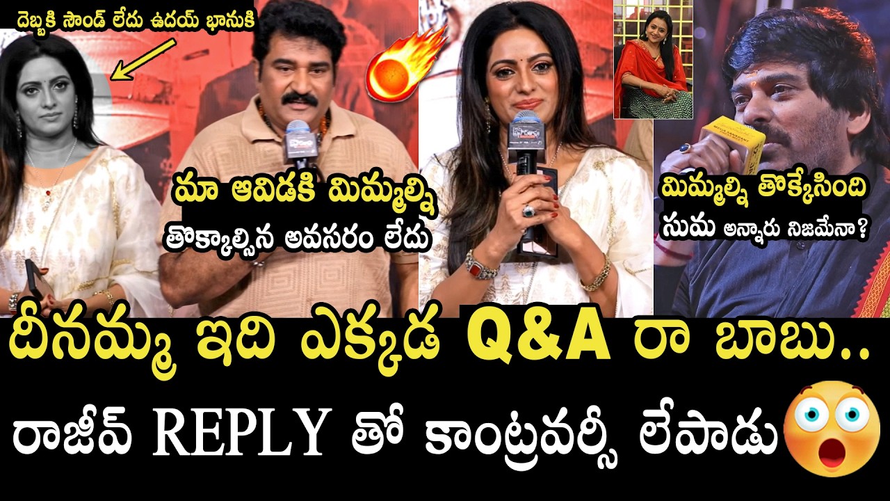 Actor Rajeev Kanakala Controversial Counter To Uday Bhanu | Suma | Suresh kodeti