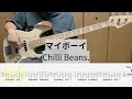 【Bass Cover】マイボーイ / Chilli Beans.
