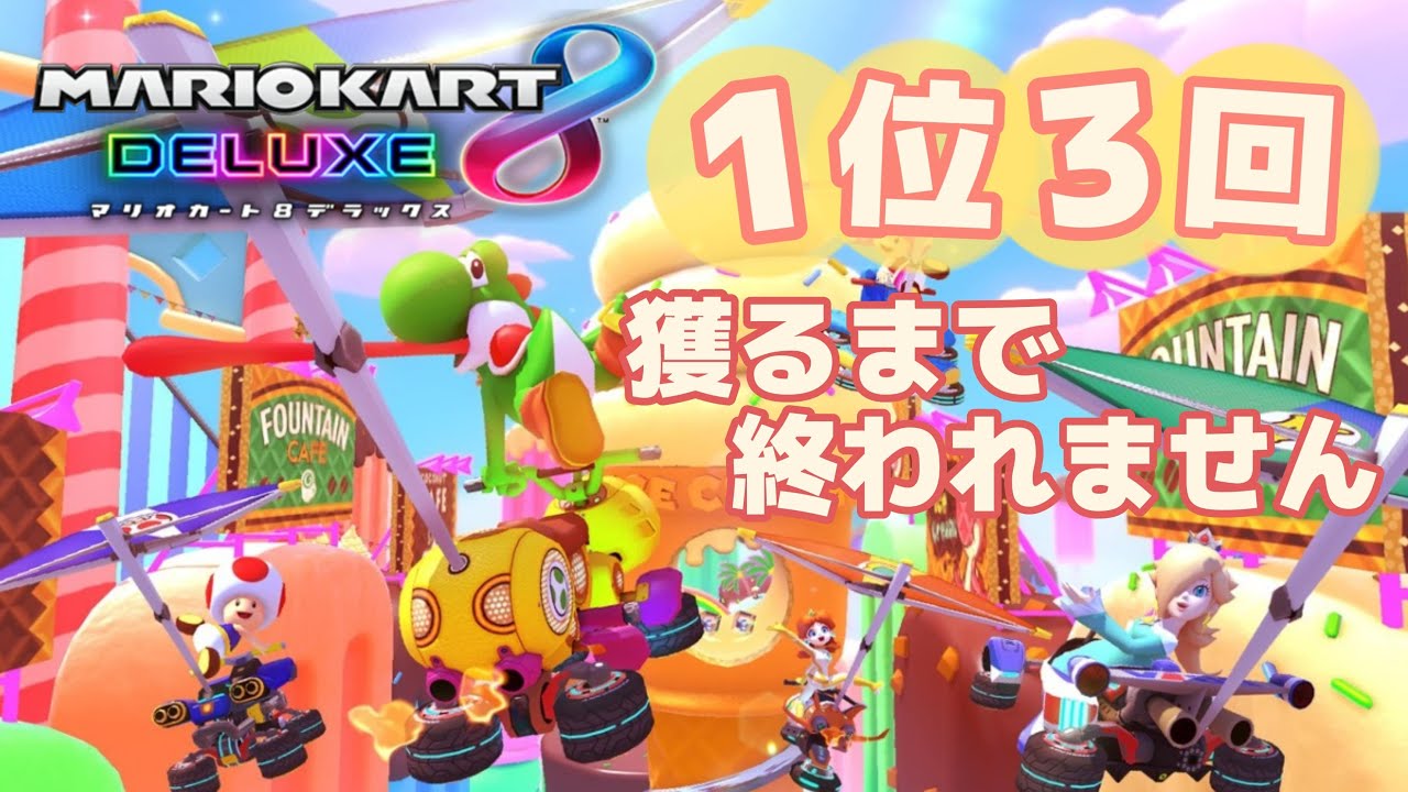 マリオカート8 スプラトゥーン3まとめ売り マリオカート8 スプラトゥーン3まとめ売り マリオカート8 スプラ