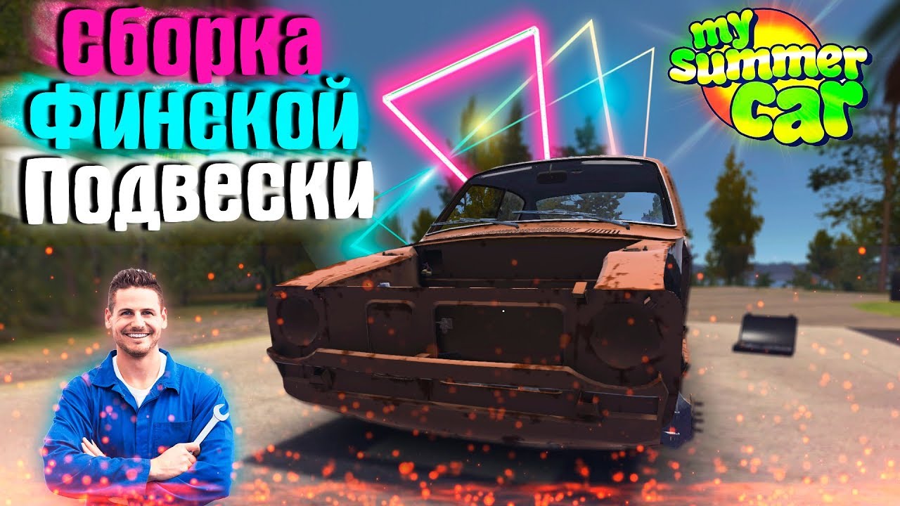 Авто финской сборки