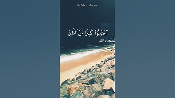 تلاوة خاشعة للقارئ خالد الجليل | حالات واتس اب قران كريم