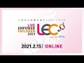 【開催決定!】小児がん治療支援チャリティーライヴLIVE EMPOWER CHILDREN 2021 supported by Aflac 予告映像