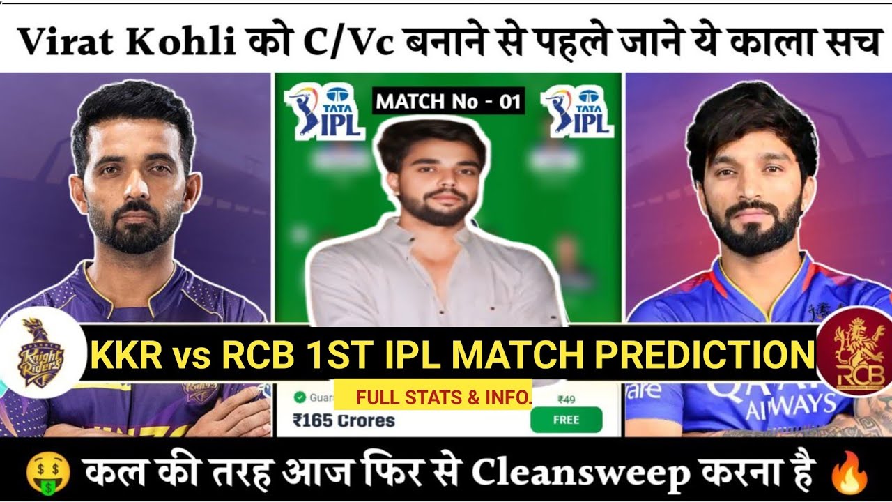 KKR vs RCB Dream11 Team Prediction |KKR vs RCB Fantasy11 Prediction|RCB ...