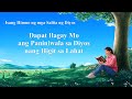 Tagalog Christian Song With Lyrics | "Dapat Ilagay Mo ang Paniniwala sa Diyos nang Higit sa Lahat"