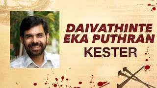 Video thumbnail of "Daivathinte Eka Puthran - Kester"