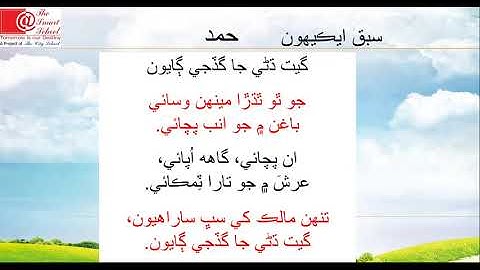 Lesson 13 Class III Sindhi