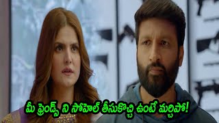 Gopichand Searching For His Friends Scene || Chanakya Movie Scenes || TFC Movie Scenes