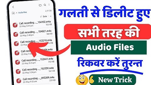 How To Recover Deleted Audio Files || How To Recover Mistakenly Deleted Audio Files