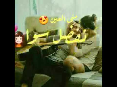 منى العين نفضل سوا وايديك ب ايديا