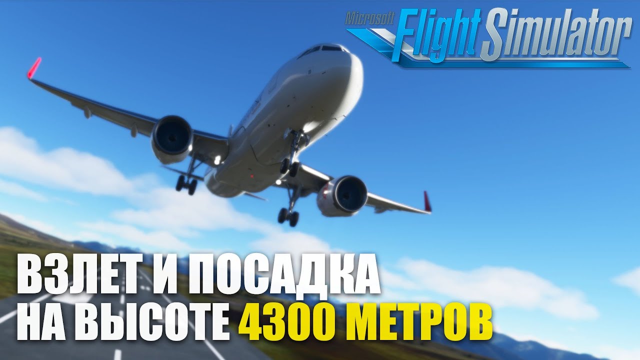 Microsoft Flight Simulator - Highest Aerodromes On Airbus A320 NEO.