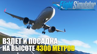 Microsoft Flight Simulator - Самые Высокогорные Аэродромы на Airbus A320 NEO