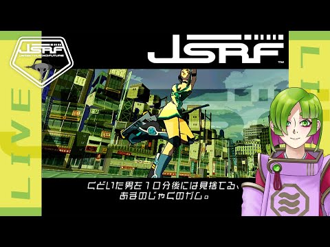 ジェットセットラジオフューチャー【Jet Set Radio Future】02 - YouTube ジェットセットラジオフューチャー【Jet Set Radio Future】02 - YouTube
