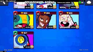 ТОП_1 МИРА В БРАВЛ СТАРС I 1 GLOBAL PLAYER IN BRAWL STARS