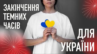 Чого очікувати Україні та рОсії у квітні 2023. Астролог Борис Капуста на каналі 