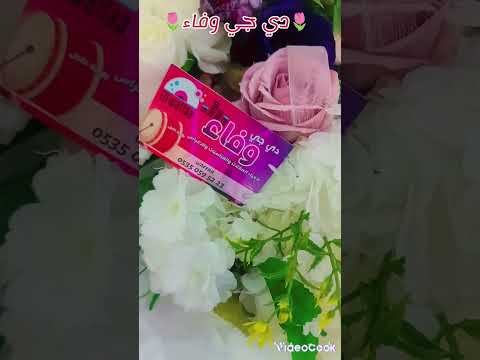 احلى زفة عريس جديدة دي جي وفاء