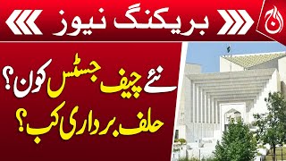 Who is the new Chief Justice? When will the swearing-in take place? - Breaking - Aaj News