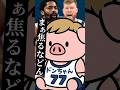 とりあえずポルジンギス処すドン【マブスの歴史㉓】#クーズ男 #nba #マーベリックス #ドンチッチ#クーパーフラッグ
