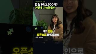 그록봇에서 가장 인기있는 PStack 공개｜개발자가 쓰는 실무 스킬을 오픈소스로