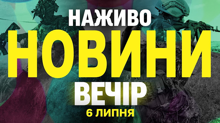 НАЖИВО! ВЕЧІРНІ НОВИНИ 6 ЛИПНЯ - НЕДІЛЯ