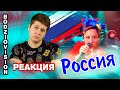 Manizha "Russian Woman" РЕАКЦИЯ - Россия Евровидение 2021 - REACTION Russia Eurovision 2021