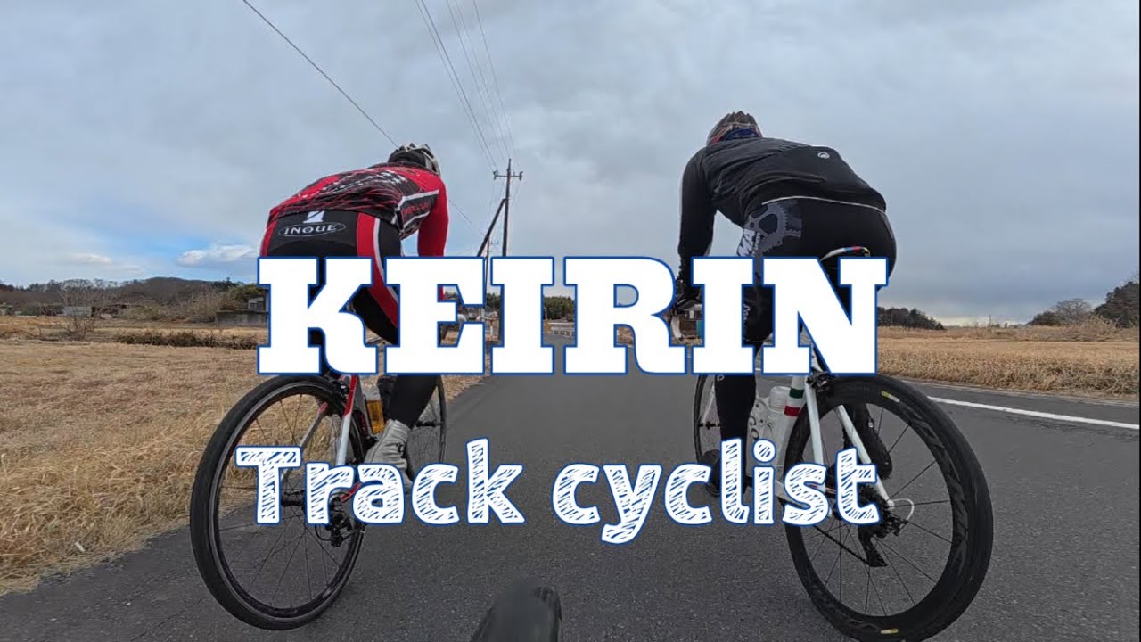 現役競輪選手とライド【ロードバイク】【競輪】