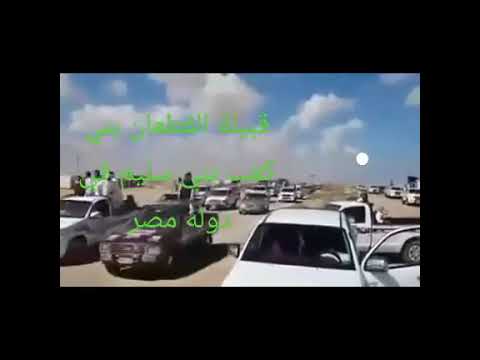 قبيله القطعان بني كعب بني سليم أبناء الكنانه في دوله مصر ام الدنياانشد گـان اتـريد تعـرفـنا كـلمت