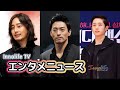 エンタメ★不倫を認めた唐田えりか/イ・フィリップ、プロポーズ/チュ・ジンモ、ハッキング被害/EXOチェン、ファン二分/パク・ヘジン/BIGBANGのSOL/イ・ユンジ、臨月/ハ・ジウォン