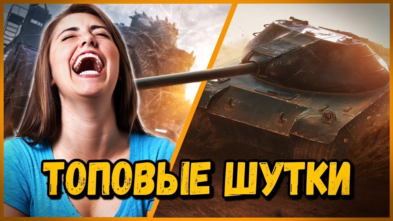 мир танков статистика Билли нагибает в КБ 