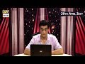 Watch Sitaron Ki Baat Humayun Ke Sath - 20th April 2019 - ARY Digital Online In Hd