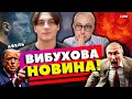 НАСТУП НА КИЇВ знов!?‼️Збройні сили Білорусі приведені у стан повної бойової готовності🔥АВЕЛЬ