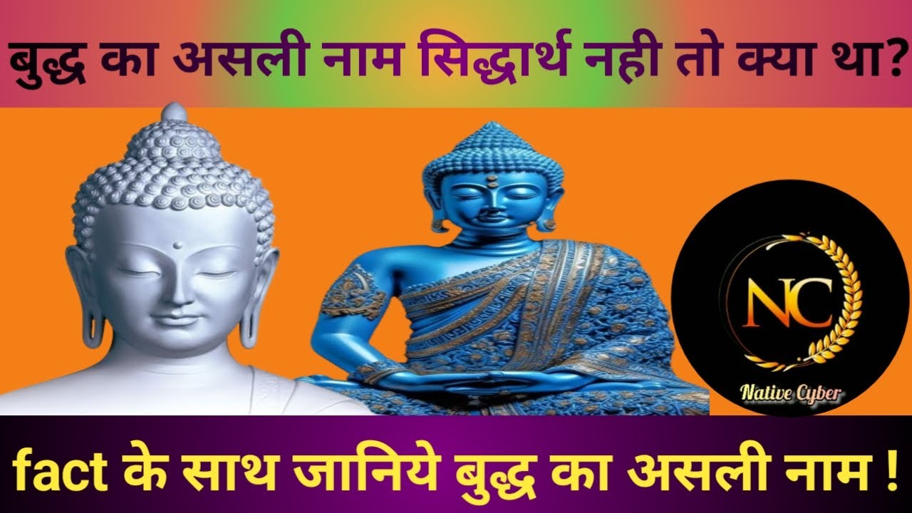 51 Buddh Ka Asli Naam seema-haider-ka-asli-naam-kuch-aur-nikla-shohar-malik-makan-aur