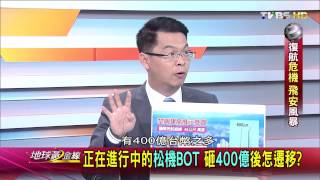 地球黃金線_20150206_789_3(TVBS DMDD)